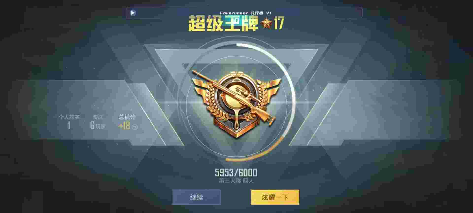 和平精英鸡腿辅助自瞄 - 和平精英加速器app下载辅助预览图